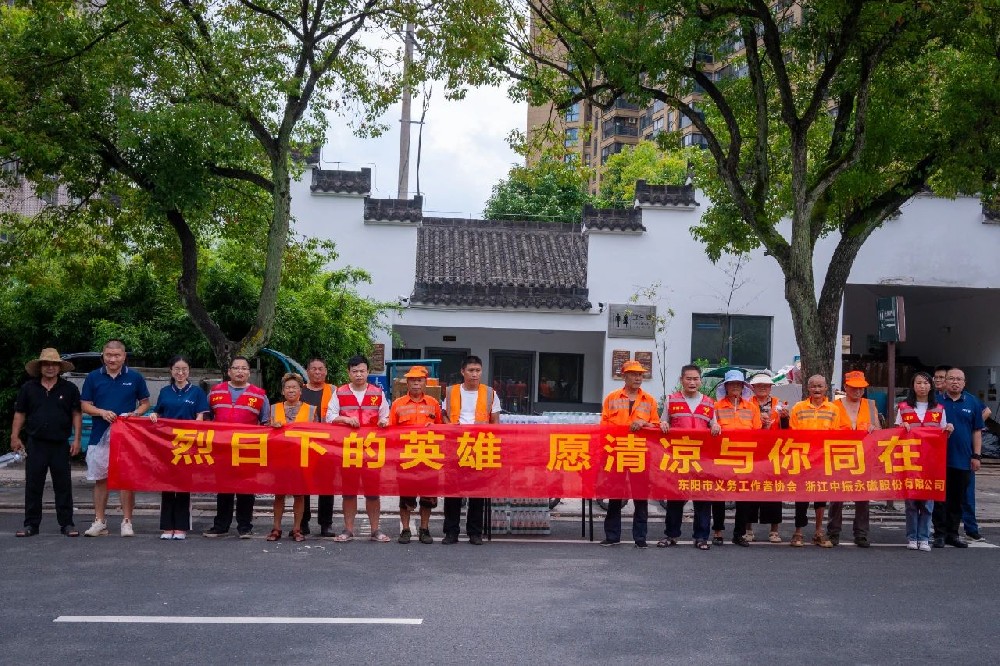 炎炎夏日送清涼，絲絲關(guān)懷暖人心